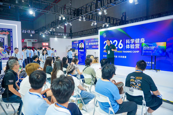 科学健身体验营燃动世赛现场，以技赋能铺展体育职业新图景