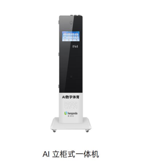 立柜一体机.jpg
