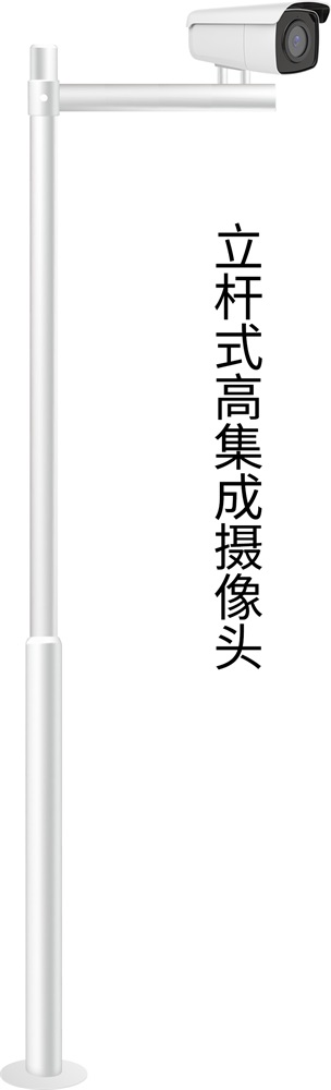 立杆摄像头.jpg