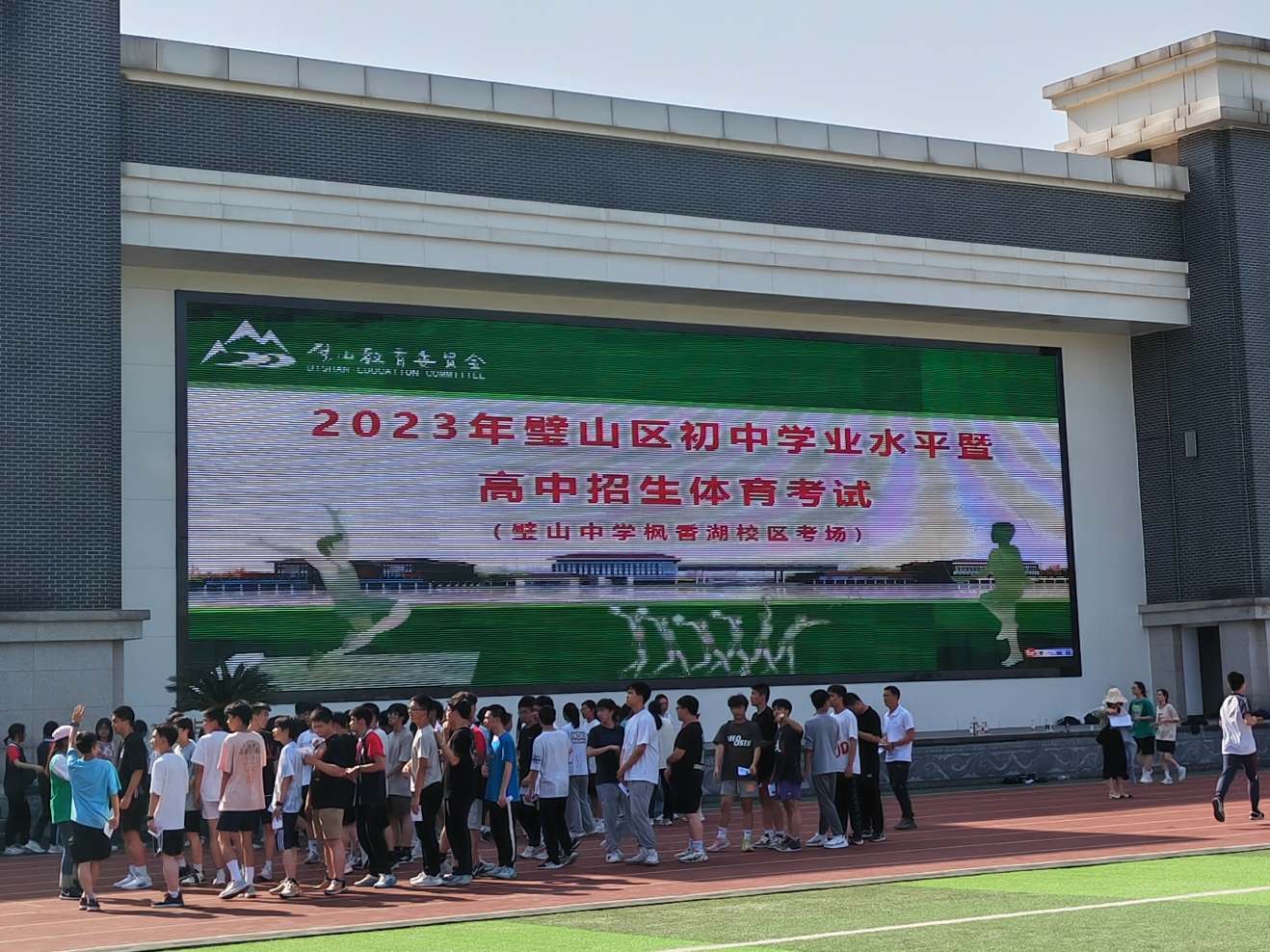 2024年重庆市AI体育中考