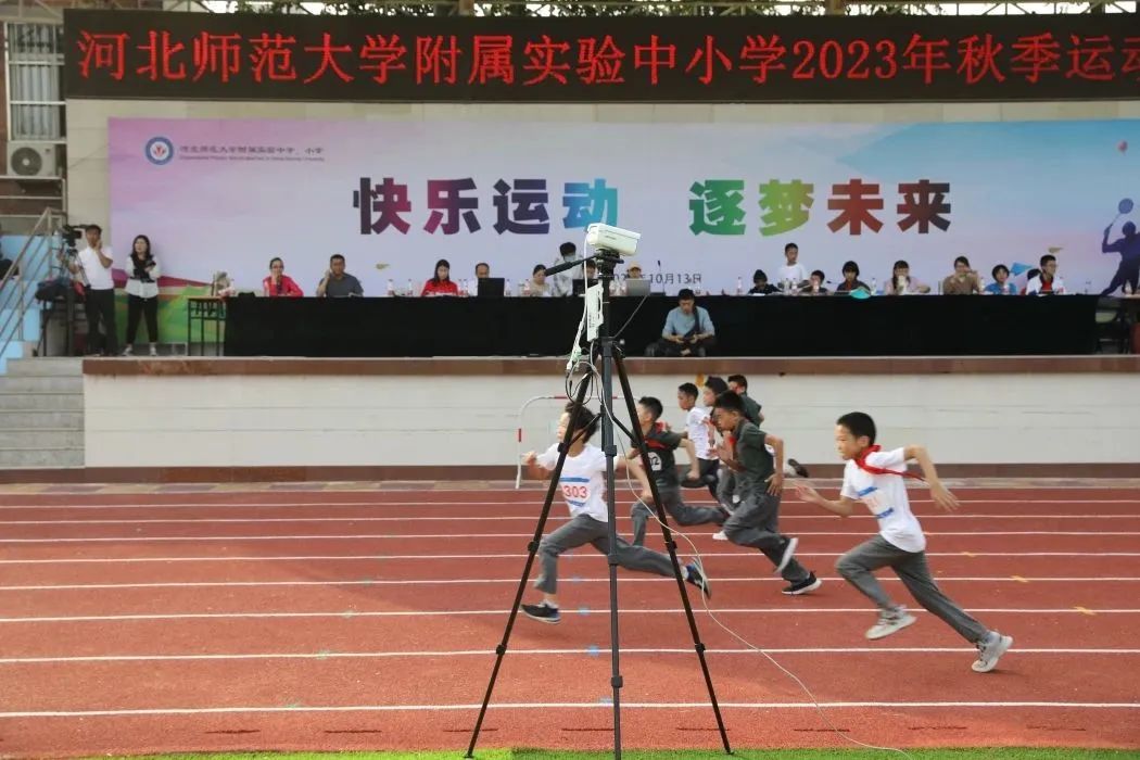 AI体育|河北师范大学附属实验中学、实验小学2024年秋季运动会